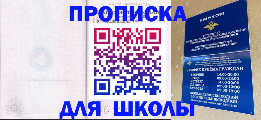 временная регистрация госуслуги в Вятских Полянах