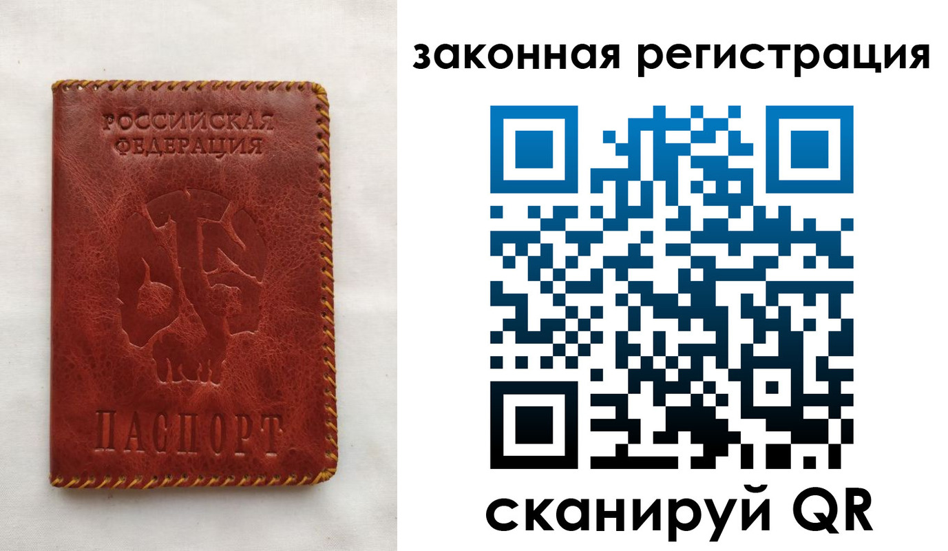 временная регистрация законно в Вятских Полянах