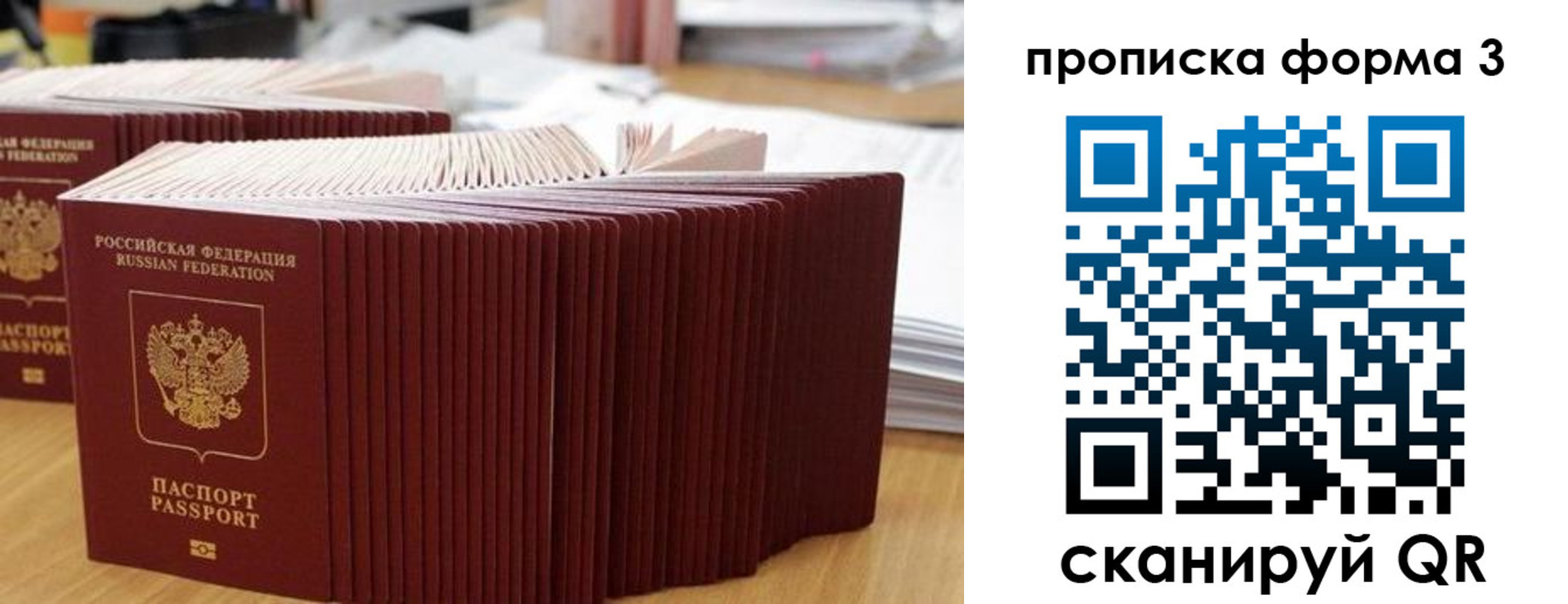 временная регистрация в квартире в Вятских Полянах