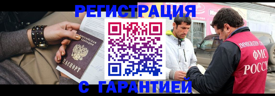 временная регистрация поиск в Вятских Полянах