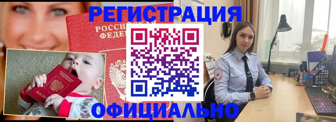 прописка регистрация в Вятских Полянах