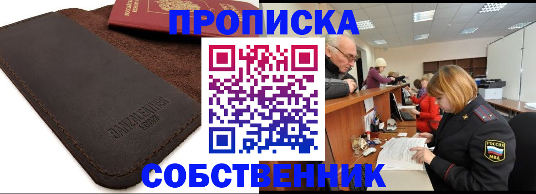 миграционный учет в Вятских Полянах