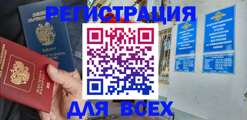 временная регистрация законно в Вятских Полянах