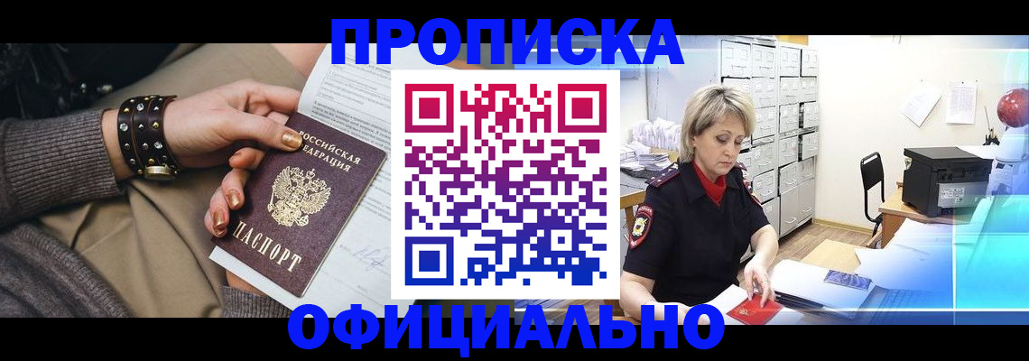 временная регистрация адрес в Вятских Полянах