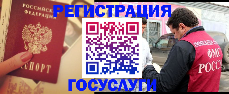 временная регистрация законно в Вятских Полянах