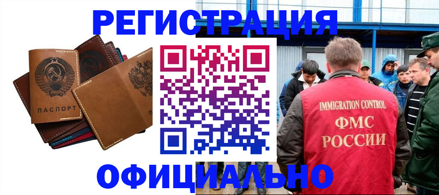 временная прописка в Вятских Полянах