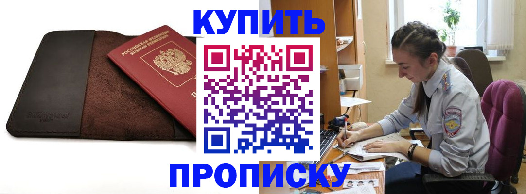 прописка паспорт в Вятских Полянах